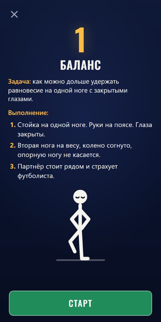 Замер баланса
